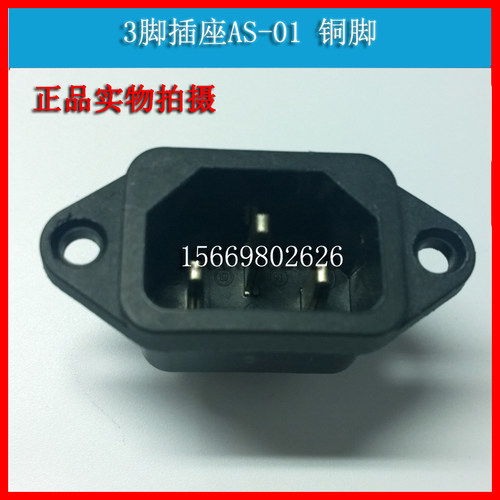 电子电器 品字型电源插座 AC插座 AC AS-0 实物拍摄 三孔全铜