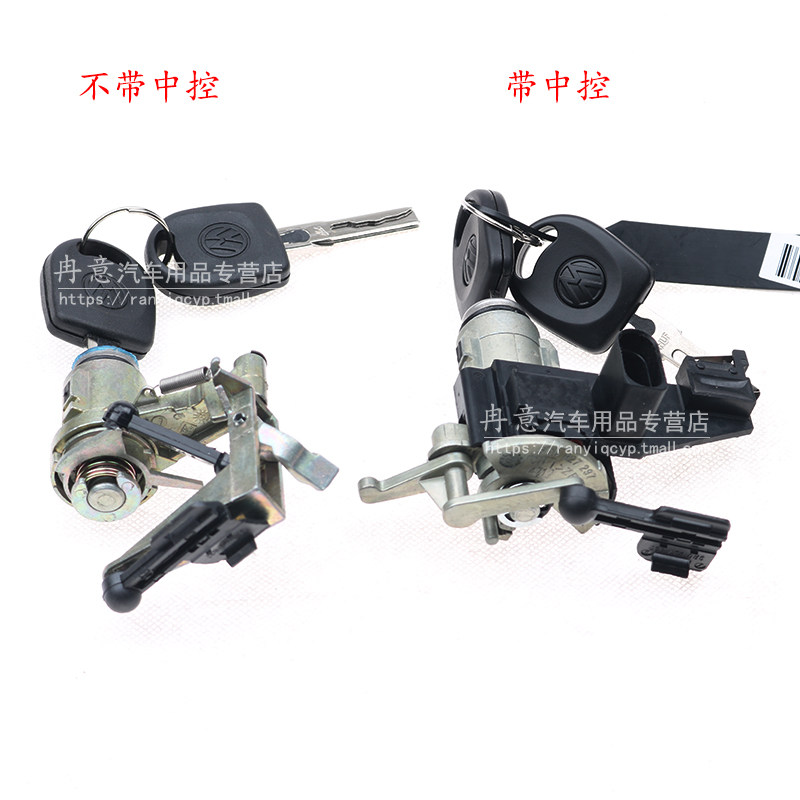 老款四眼两厢波罗POLO劲情后备箱锁芯行李箱锁芯后备箱锁带钥匙