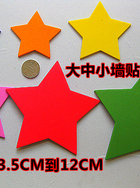 小学生教室评比栏黑板报环境布置