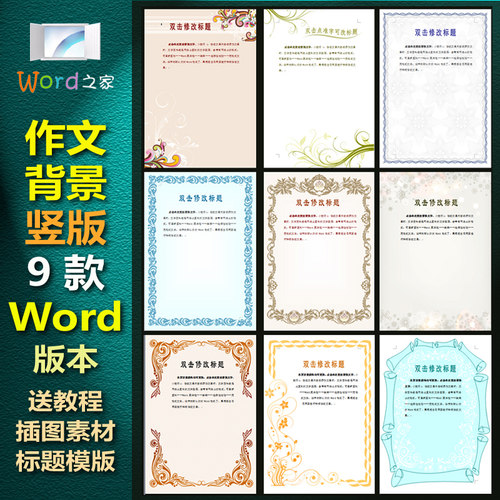 送透明底素材和标题模版