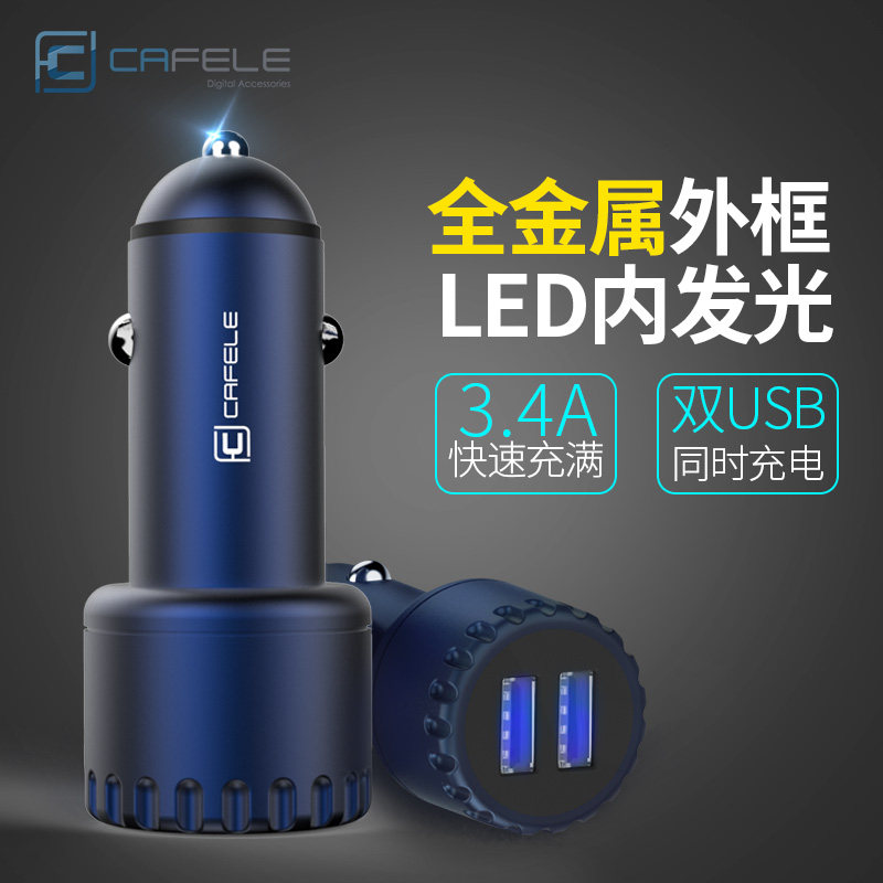 chargeur CAFELE 3.4A, 3A - Ref 1296271 Image 1