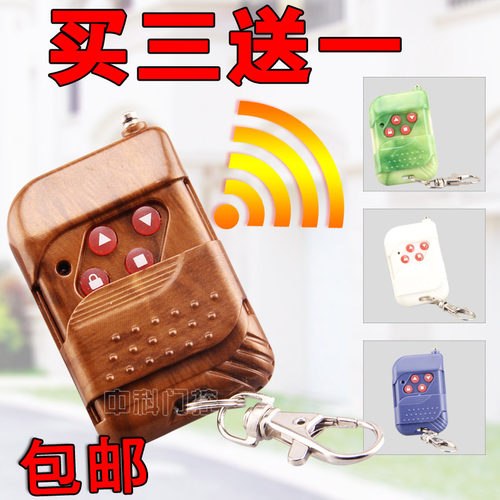 433M/315通用对拷贝电动卷帘