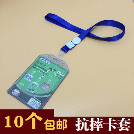 10个装硅胶015柔软卡证件卡展会证工作牌挂绳卡套A7/B7工作证胸卡