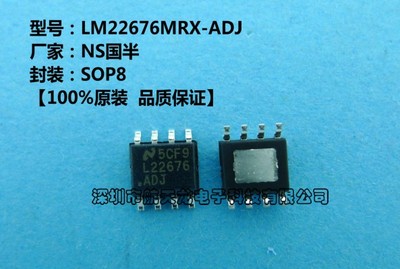LM22676MRX-ADJ电源稳压芯片