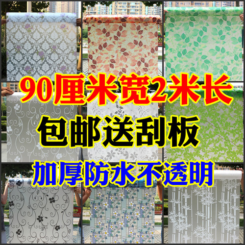 磨砂浴室玻璃纸遮光阳台窗户贴膜