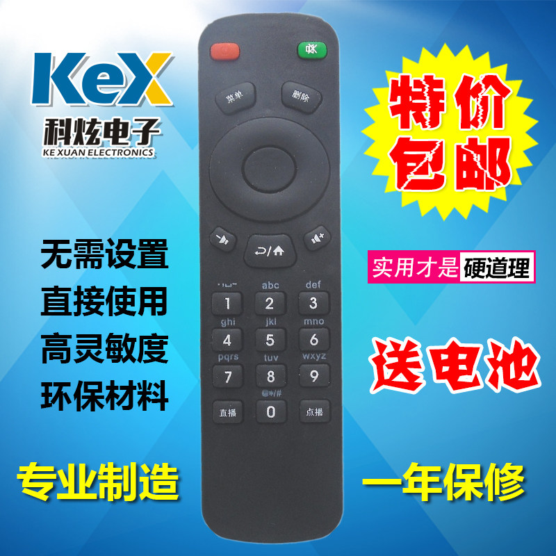 适用于中国移动 中国电信创维数字电视网络机顶盒iptv E310遥控器