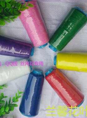 丝网花丝袜花材料仿真花配饰特大葡萄叶装饰植物藤条qq大线小线