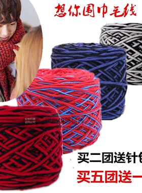 韩版渐变红黑色粗毛线想你同款