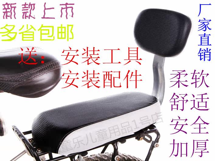 Selle de vélo - Ref 2359321 Image 1