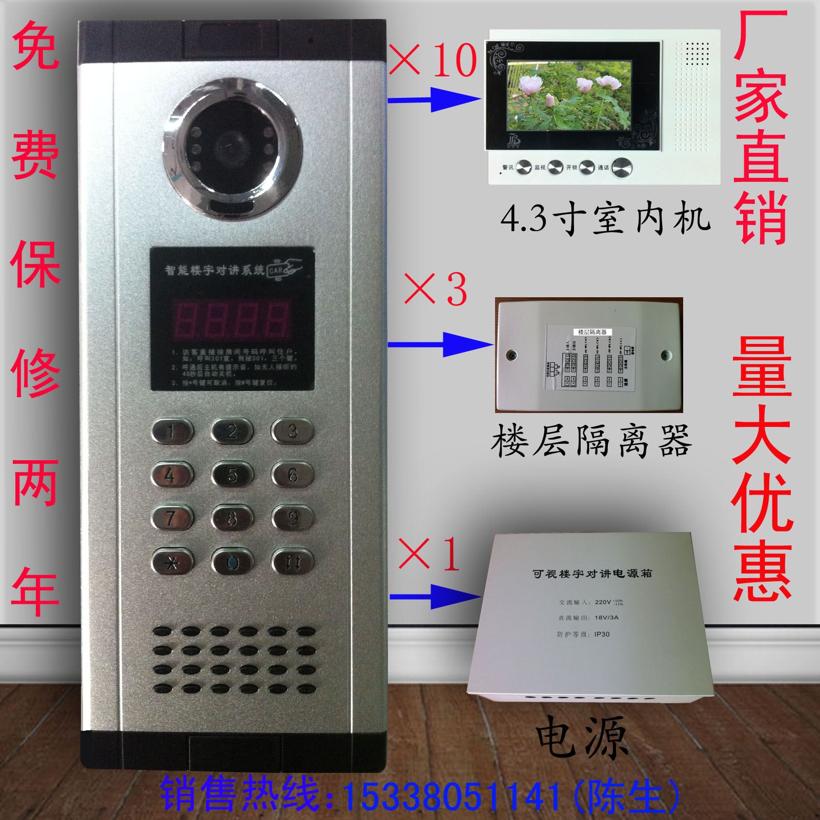 可视10户优惠套餐 彩色 楼宇对讲系统 门铃对讲机 配高清CCD镜头
