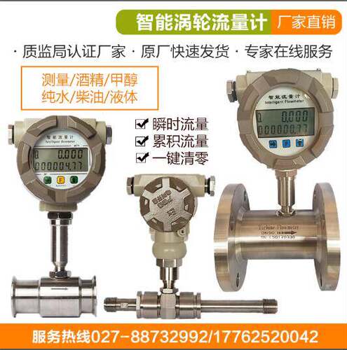 LWYA-40  液体涡轮流量计 水 液体 油 定量控制涡轮流量计DN40
