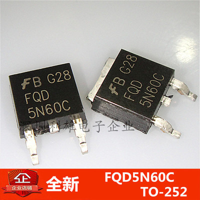 全新 FQD5N60C  5N60C  TO-252  MOS场效应管 现货