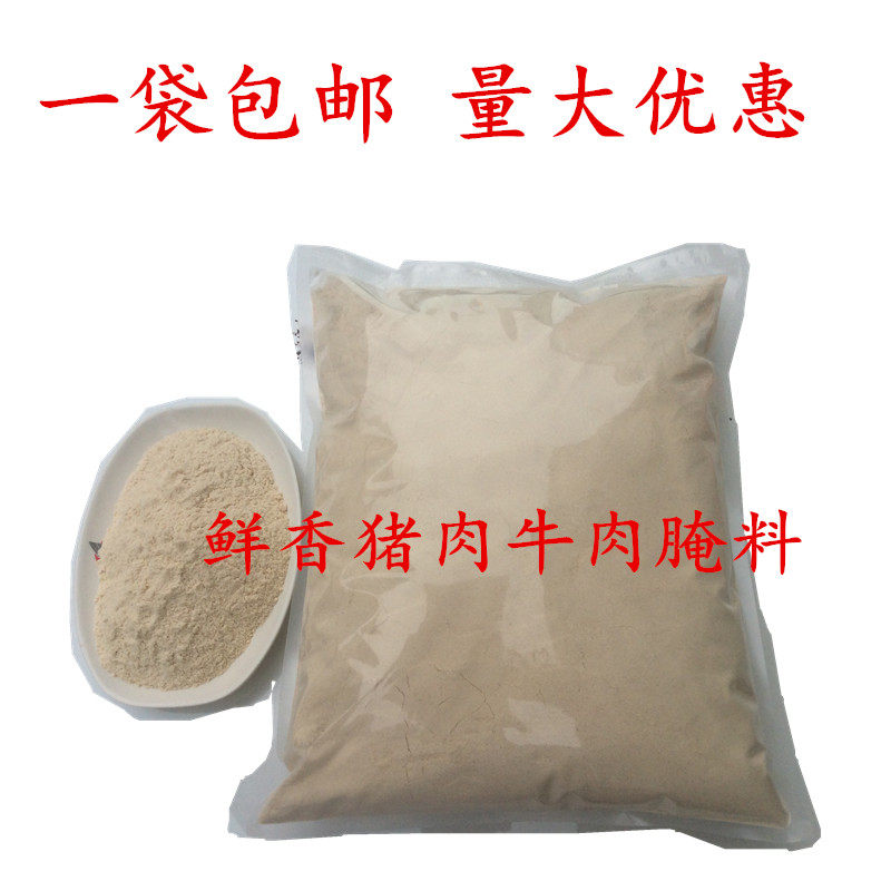 猪排饭猪扒饭牛肉牛排腌料猪肉猪排腌料烧烤腌料烤肉调料10斤包邮