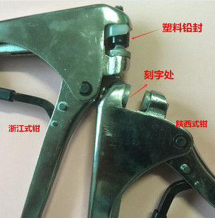 夹钳封包钳邮政夹钳铅字钳封一次性塑料铅封钳浙江钳水表电表夹钳