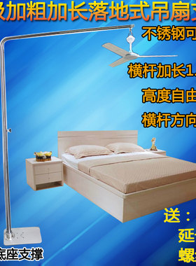 加粗不锈钢落地微风吊扇支架