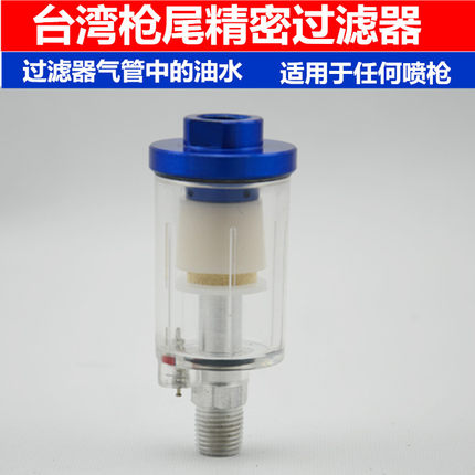 特价三和油水隔 小型水格 油水分离器 过滤器 喷枪尾格