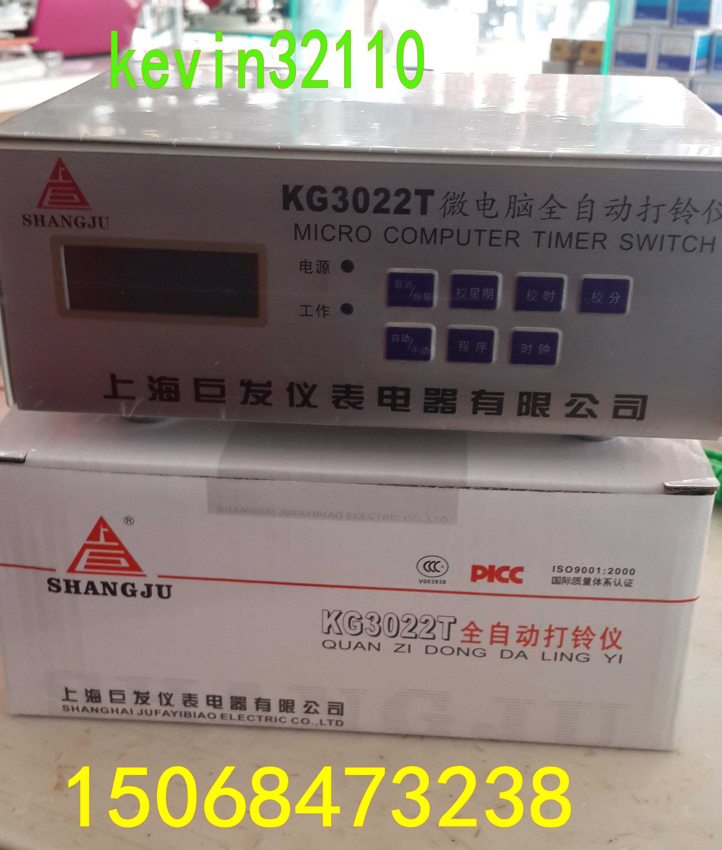 上海巨发KG3022T（ZYT22)微电脑全自动打铃仪 电子打铃器80组