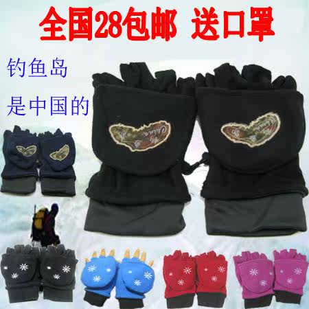 Gants pour enfants en velours - Ref 2146223 Image 1
