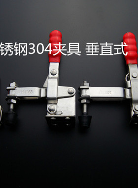 不锈钢夹具 SD-101-ASS 推拉式 垂直式 夹具夹紧器 水平式 压紧夹