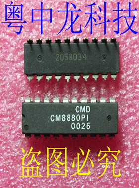 粤中龙 CM8880PI DIP20 全新原装集成IC芯片