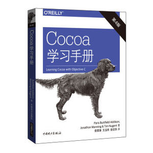 Cocoa学习手册（第四版）  [Learning Cocoa with Objective-C]