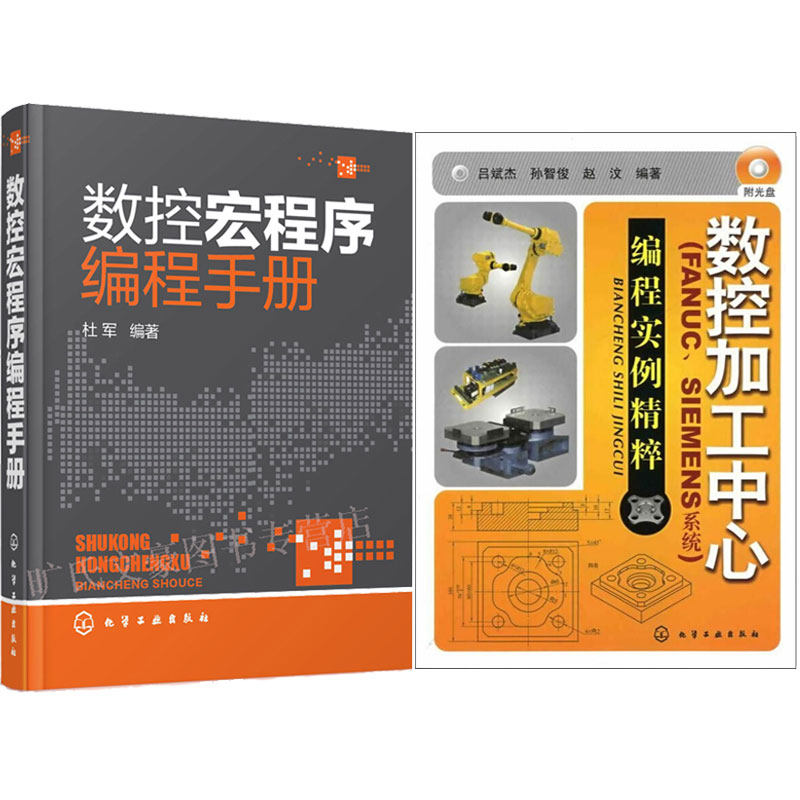 2册套装 正品保障 七天退换 附光盘 A