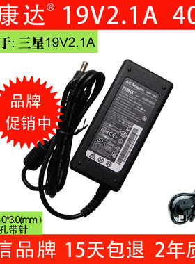三星 N270 N143 N350 N135 N138 19V 2.1A笔记本电源适配器充电器