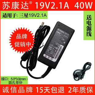 N260变压器 N110 N220 三星19V2.1A上网本电源适配器充电器线N510