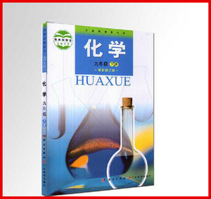 包邮2022适用粤科版初中化学书课本教材教科书9年级下九年级下初三下（ 科学出版社 广东教育出版社）化学九年级下册7新修订版