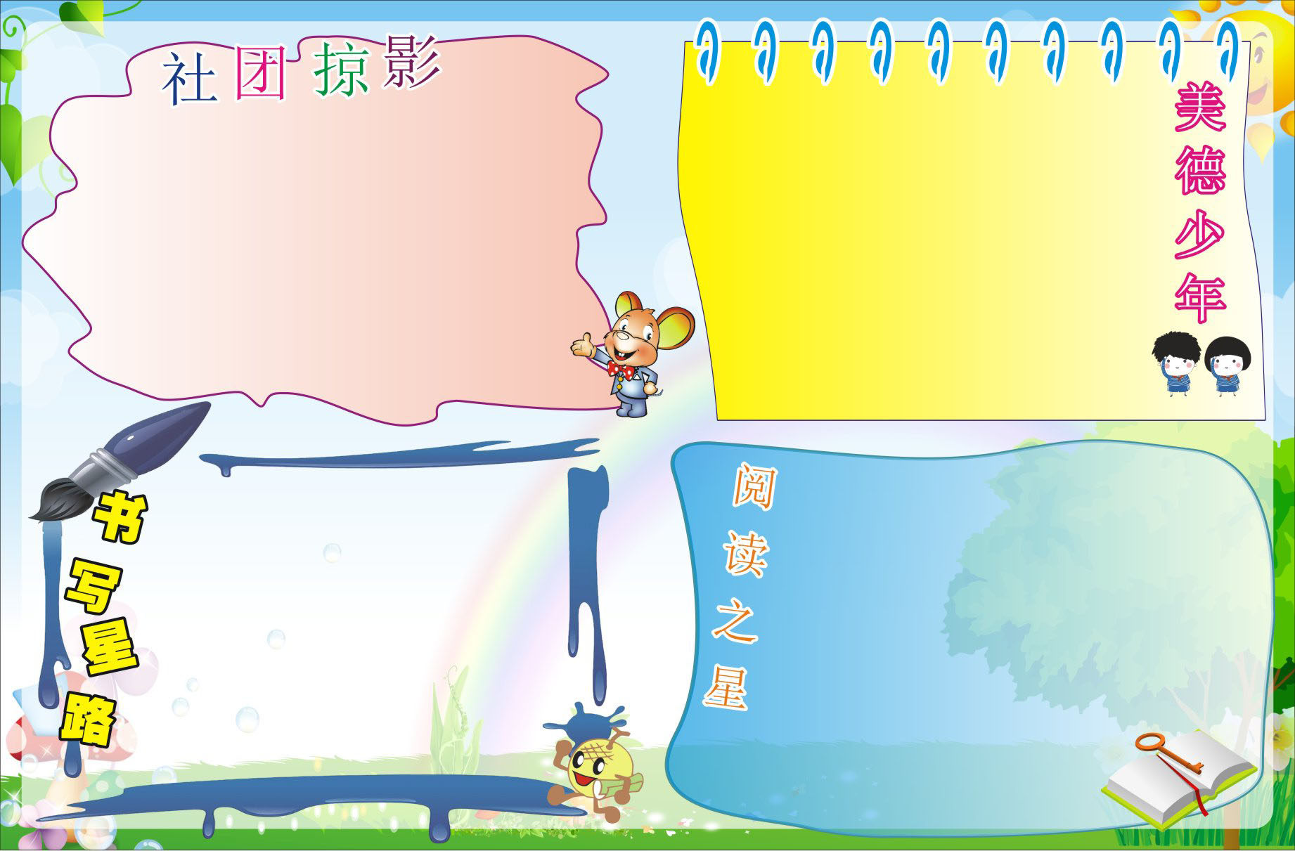 738海报印制展板写真喷绘贴纸588校园文化美德少年宣传栏