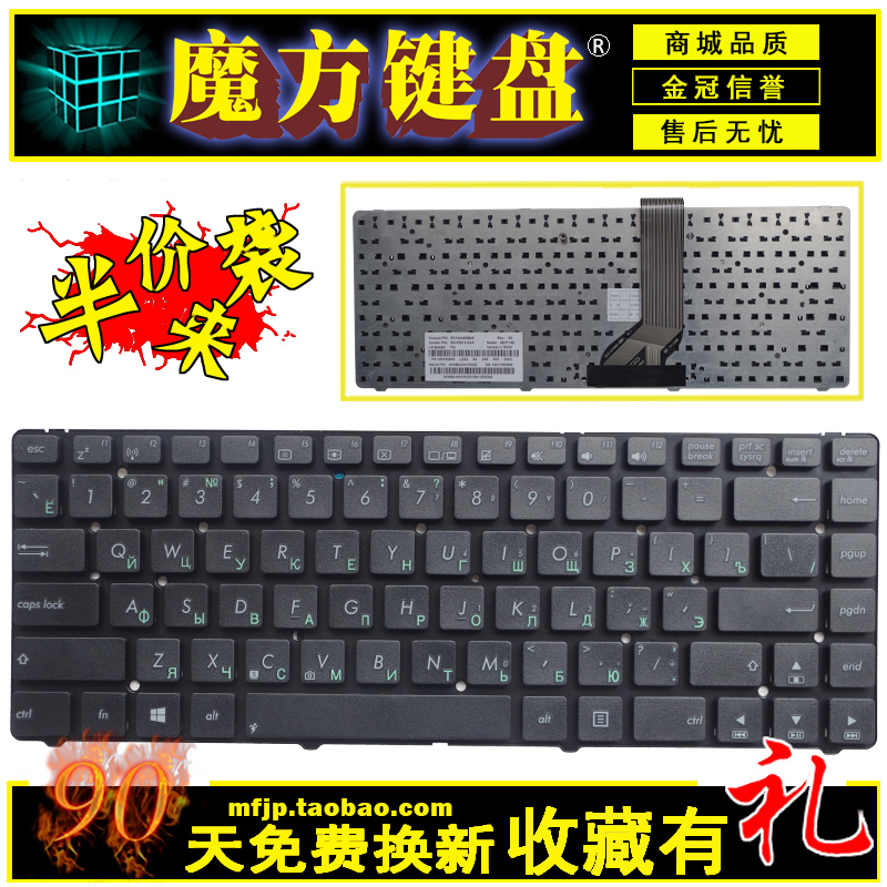 RU华硕ASUS A45 R400V R400 A45VD A45VM A85V A45V键盘K45 K45VD