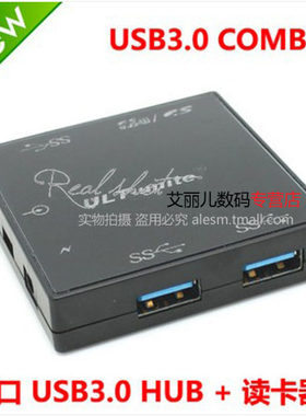 高速 USB3.0 COMBO分线器 USB3.0 HUB集线器+读卡器 带背光