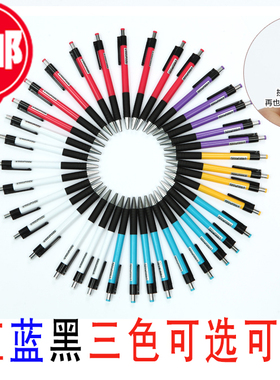 晨光ABP88402圆珠笔0.7mm按动式卡通笔学生办公黑蓝红色原子笔