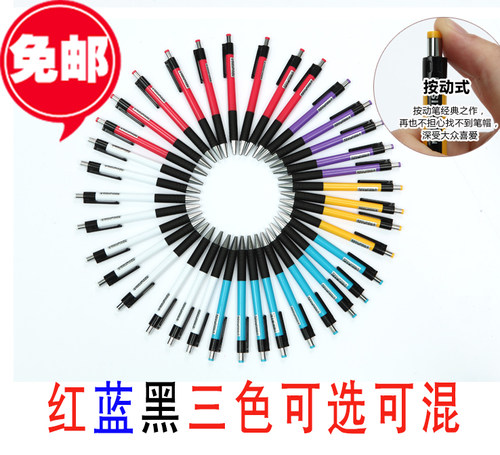 晨光圆珠笔学生办公红色原子笔