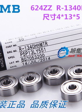 原装进口日本NMB 624ZZ R-1340HH微型线切割导轮轴承尺寸4*13*5mm