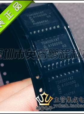 【英睿鹏程】TDA5051AT  SOP16 原装进口  集成电路IC专营