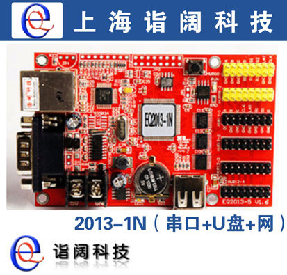 LEDEQ一卡通串口卡 EQ2013-1N系