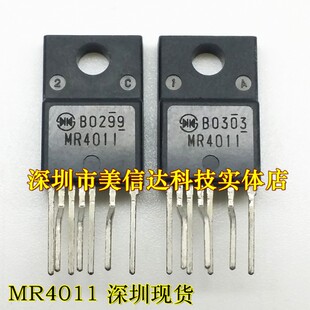 MR4011 全新原装进口 液晶电源模块 集成电路 TO-220F 直插三极管