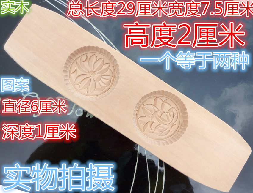 二孔饼印木质月饼模具 米糕印模2孔饼印糕点印模水晶糕饼印糍粑模