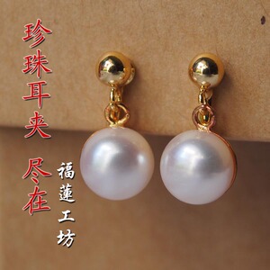 店主推荐 天然淡水珍珠耳夹 媲美圆珠 金色无耳洞耳钉耳环 女