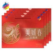 四礼盒美媛春口服液160支补血补气养血内调祛黄褐斑正品 女美容颜