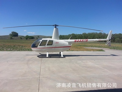 直升机载人 民用罗宾逊R44雷鸟2直升机 私人直升机 私人直升飞机