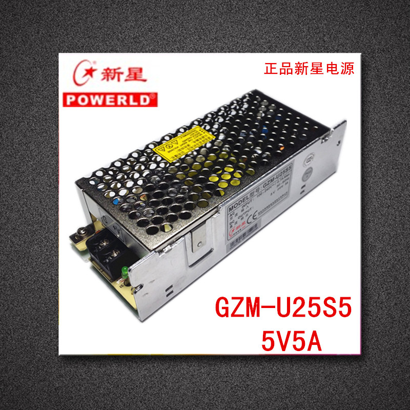 新星普德GZM-U25S5V5A直流稳压开关电源DC5V集中供电工控LED电源