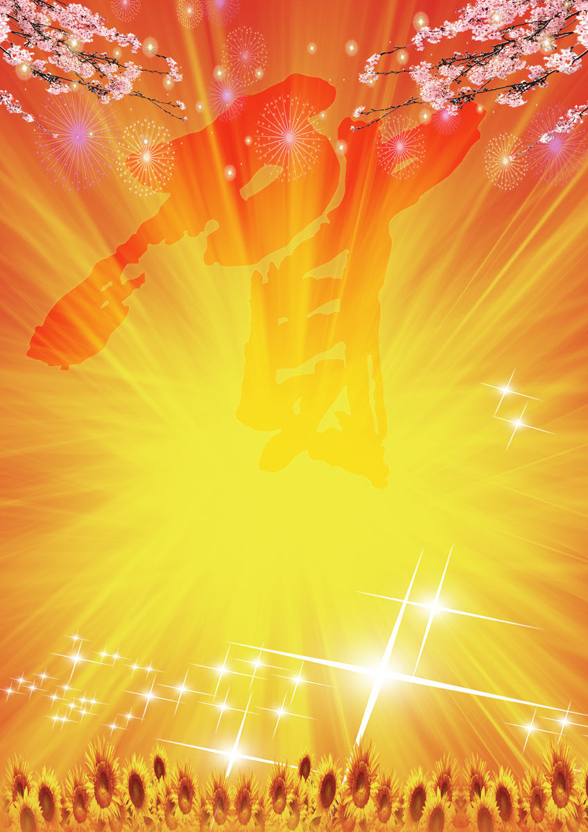 738海报印制展板写真喷绘贴纸277喜报背景(6)