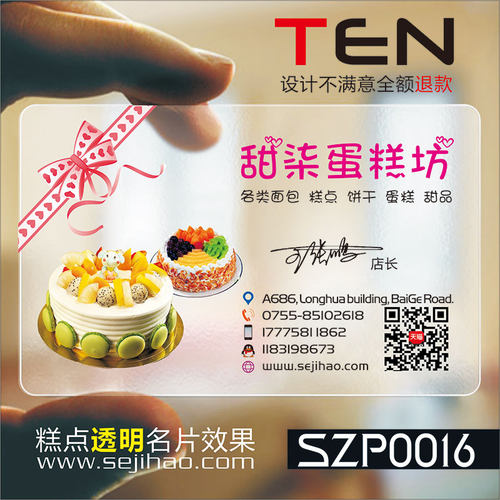 糕点餐饮菜馆美食名片订餐卡