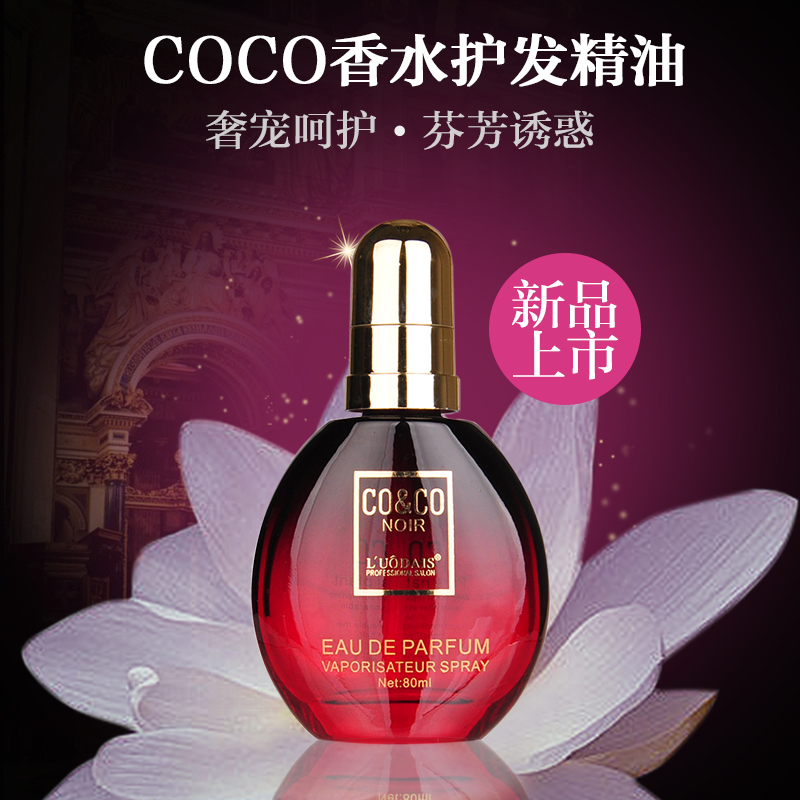 洛黛诗COCO小姐新款护发香水精油卷发免洗护发素发膜毛躁香味保湿