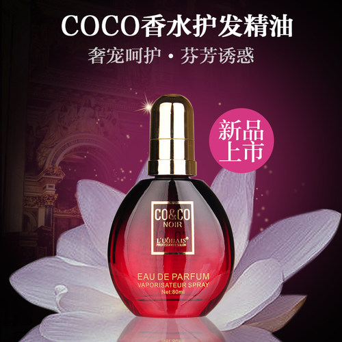 洛黛诗coco小姐新款免洗护发素