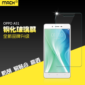 适用于OPPO A51T钢化玻璃膜Mirror 5s防爆高清膜A51保护屏贴