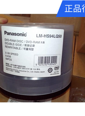现货热卖日产松下刻录盘dvd-ram 9.4g 刻录光盘 DVD-RAM可擦写