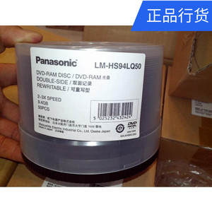现货热卖日产松下刻录盘dvd-ram 9.4g 刻录光盘 DVD-RAM可擦写